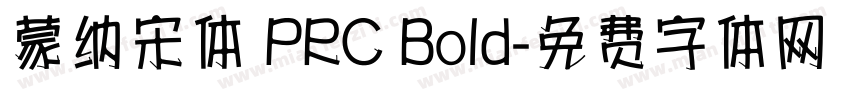 蒙纳宋体 PRC Bold字体转换
